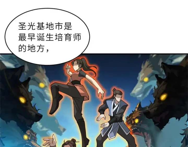 《超神宠兽店》114 出发图29