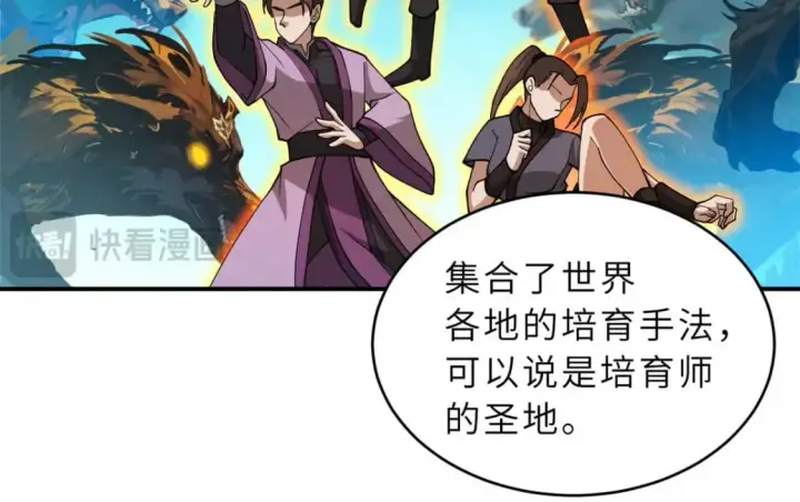 《超神宠兽店》114 出发图30