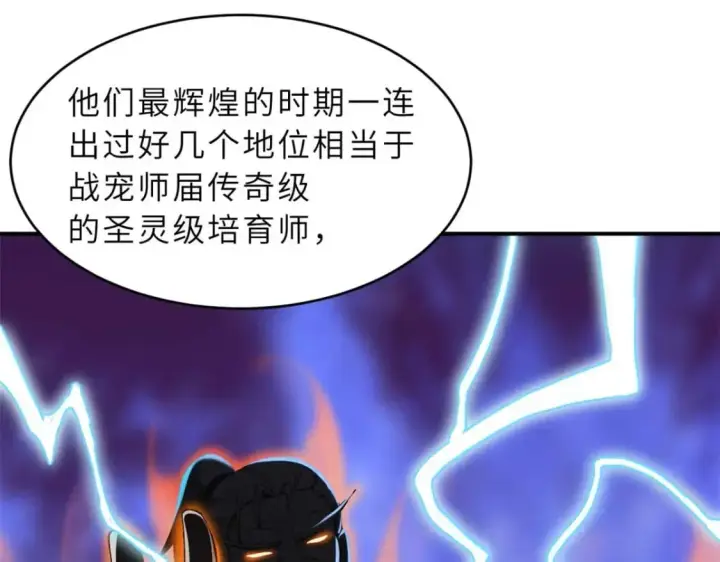 《超神宠兽店》114 出发图31