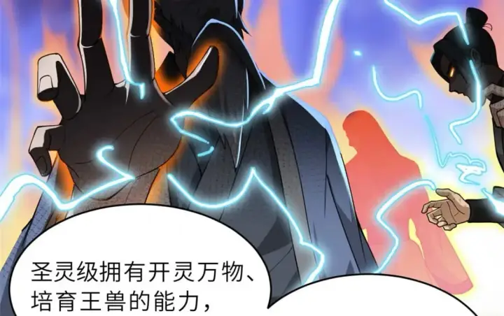 《超神宠兽店》114 出发图32