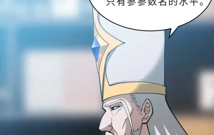 《超神宠兽店》114 出发图34
