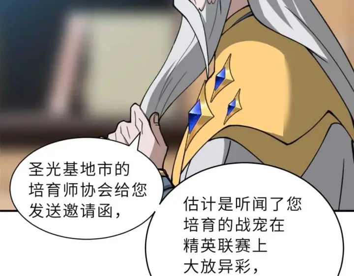 《超神宠兽店》114 出发图35