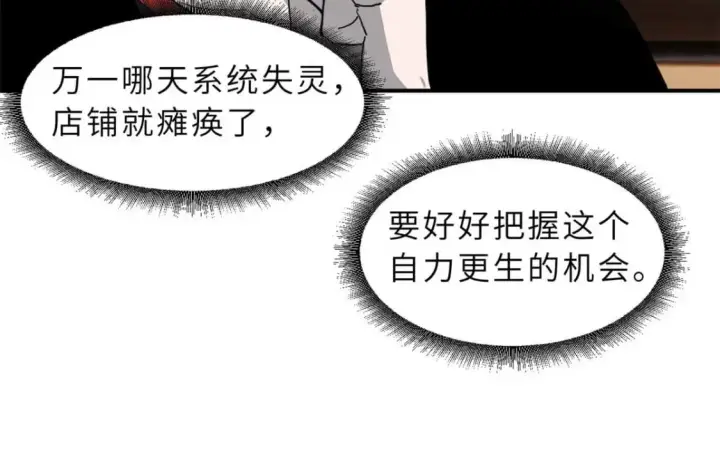 《超神宠兽店》114 出发图38