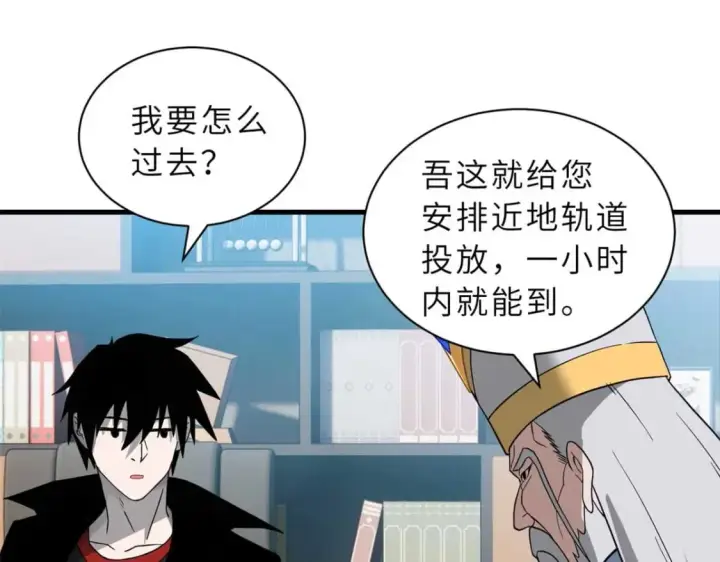 《超神宠兽店》114 出发图39