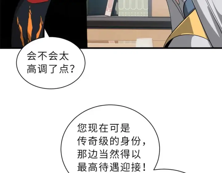 《超神宠兽店》114 出发图40
