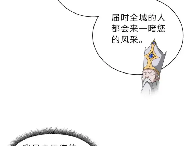 《超神宠兽店》114 出发图42
