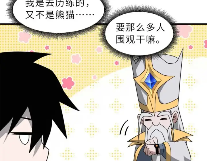 《超神宠兽店》114 出发图43