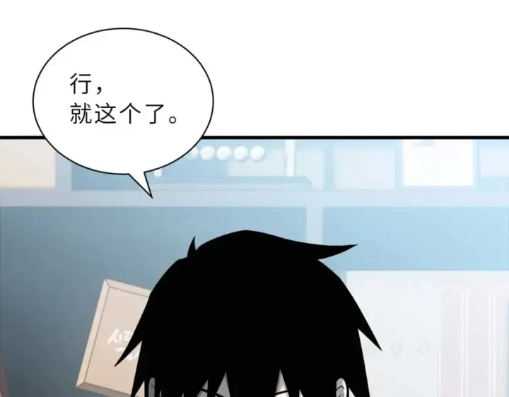 《超神宠兽店》114 出发图48