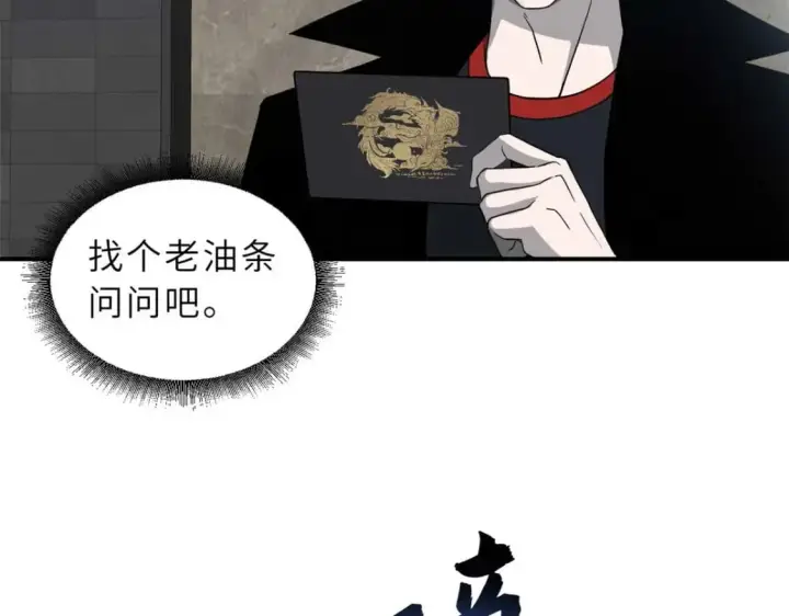 《超神宠兽店》114 出发图5