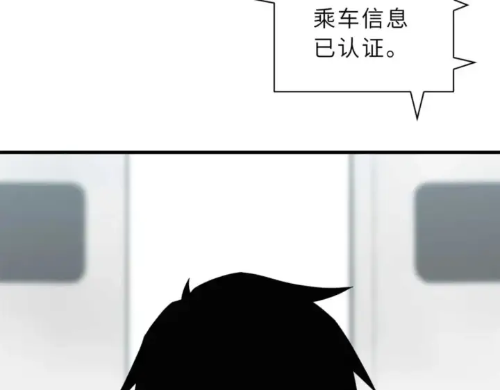 《超神宠兽店》114 出发图51