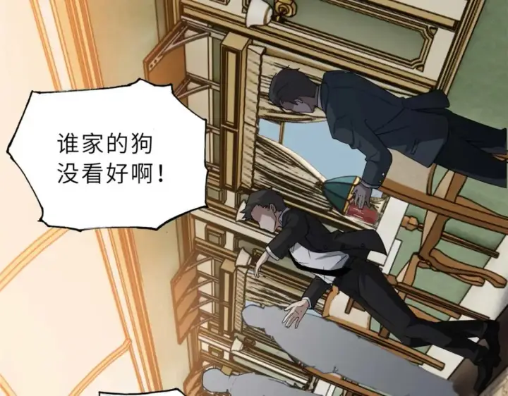《超神宠兽店》114 出发图64
