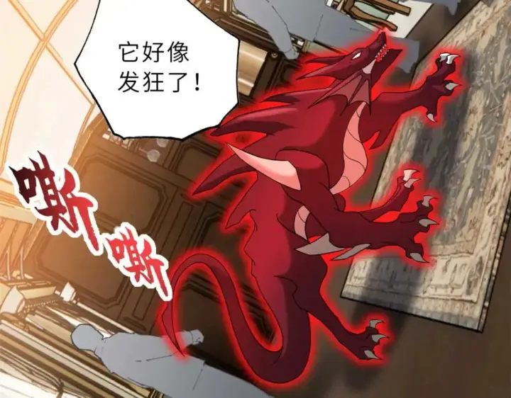 《超神宠兽店》114 出发图66