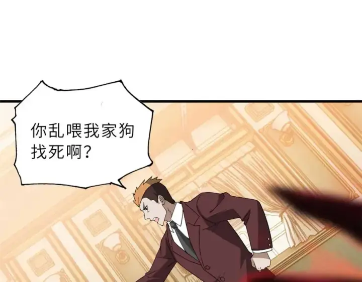 《超神宠兽店》114 出发图69