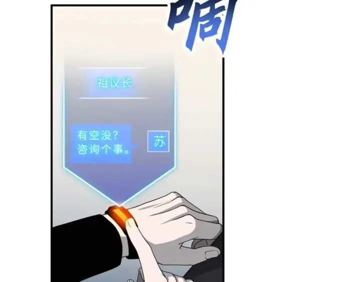 《超神宠兽店》114 出发图7