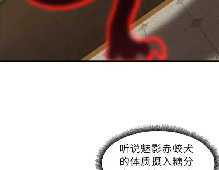《超神宠兽店》114 出发图72