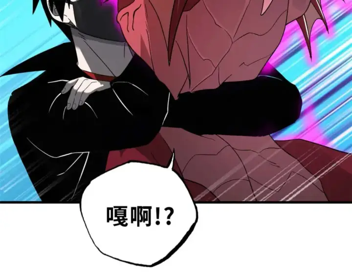 《超神宠兽店》114 出发图82