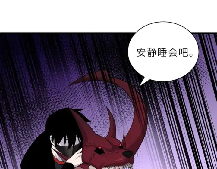 《超神宠兽店》114 出发图84