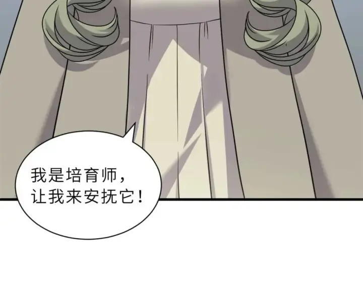 《超神宠兽店》114 出发图94