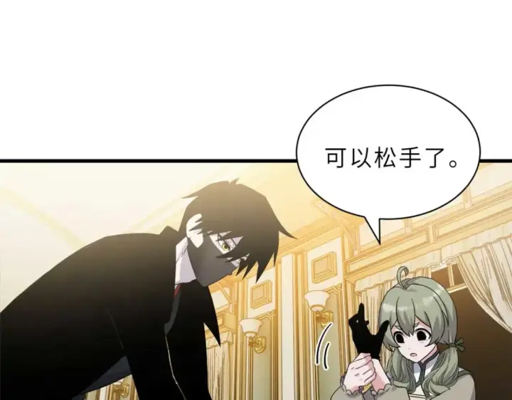 《超神宠兽店》114 出发图96