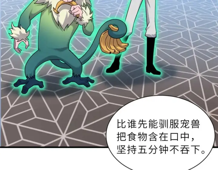 《超神宠兽店》115 出头图107