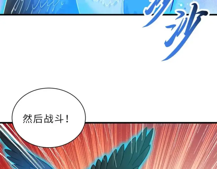 《超神宠兽店》115 出头图113