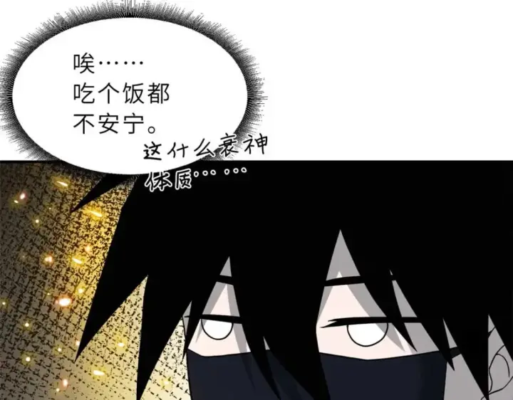 《超神宠兽店》115 出头图12