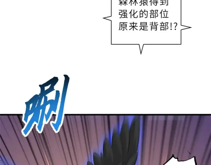 《超神宠兽店》115 出头图128