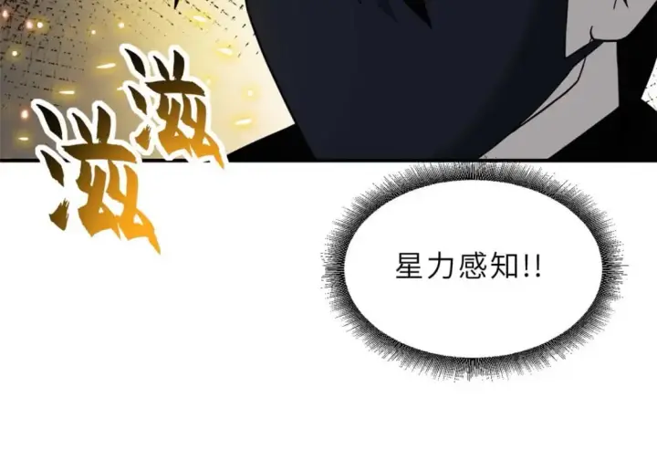 《超神宠兽店》115 出头图13