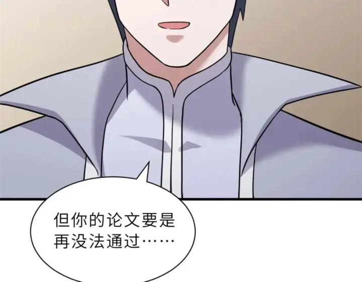 《超神宠兽店》115 出头图142