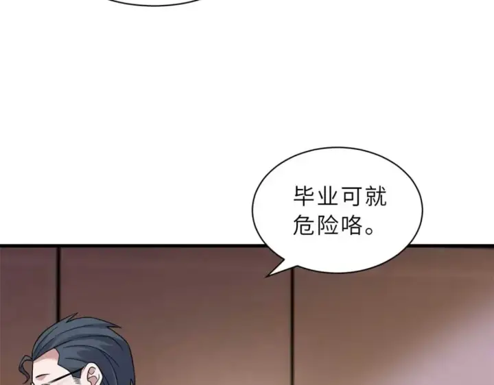 《超神宠兽店》115 出头图143