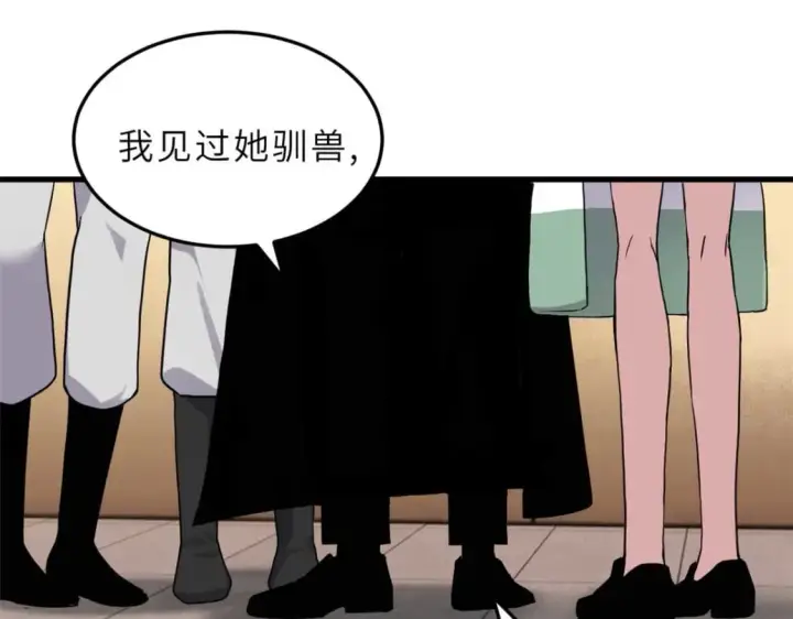 《超神宠兽店》115 出头图151