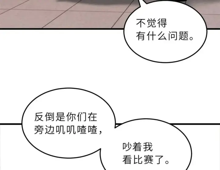 《超神宠兽店》115 出头图152