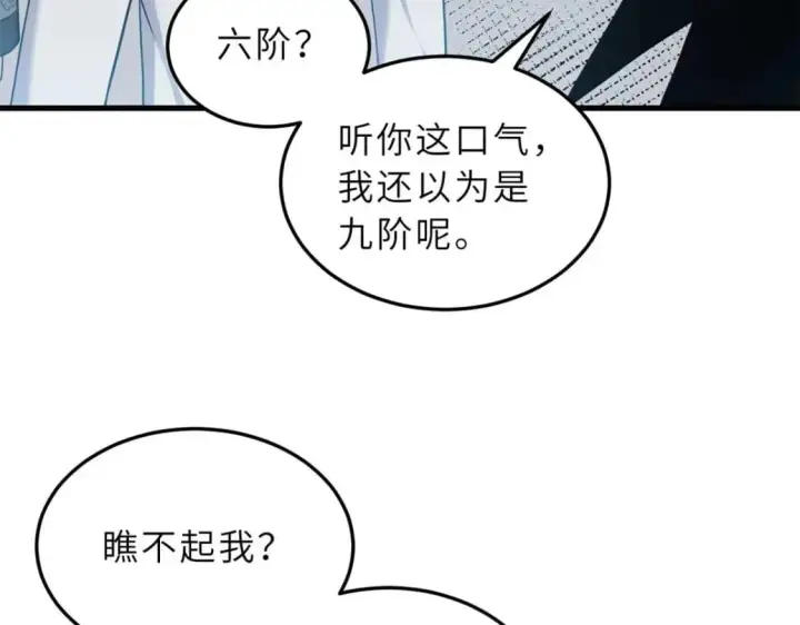 《超神宠兽店》115 出头图157