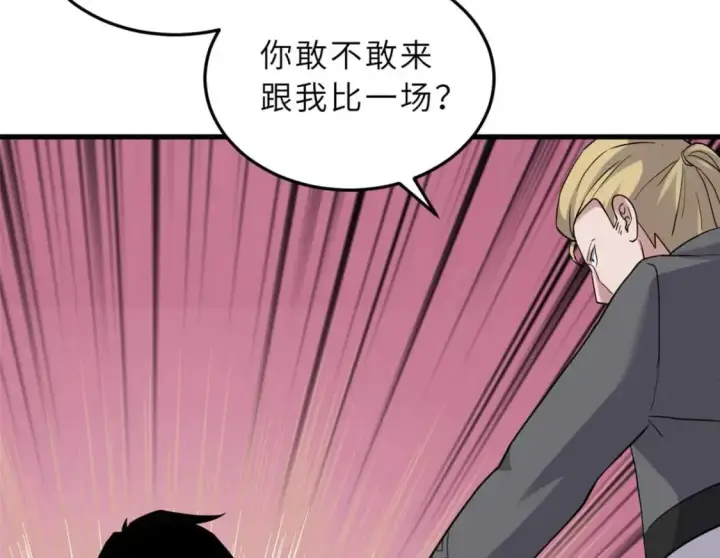 《超神宠兽店》115 出头图158