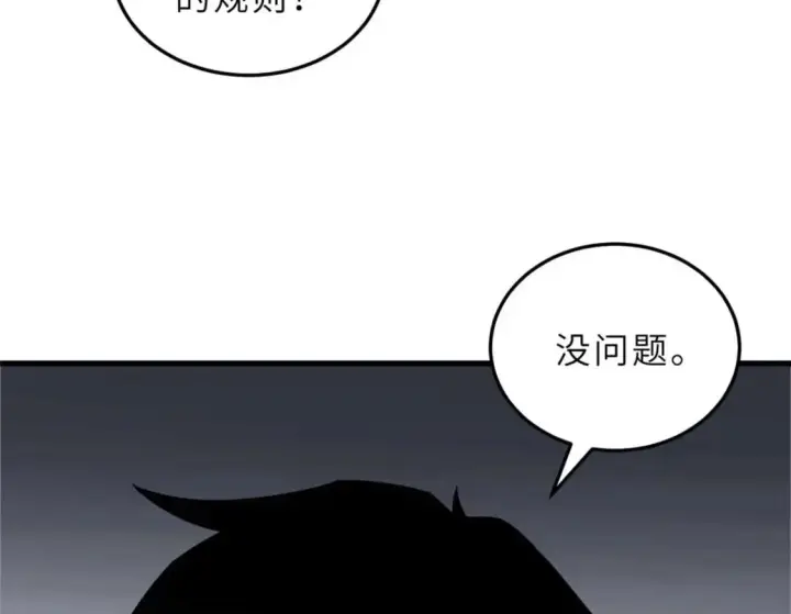 《超神宠兽店》115 出头图160