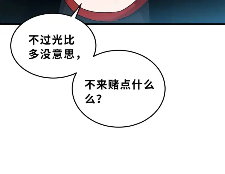 《超神宠兽店》115 出头图162