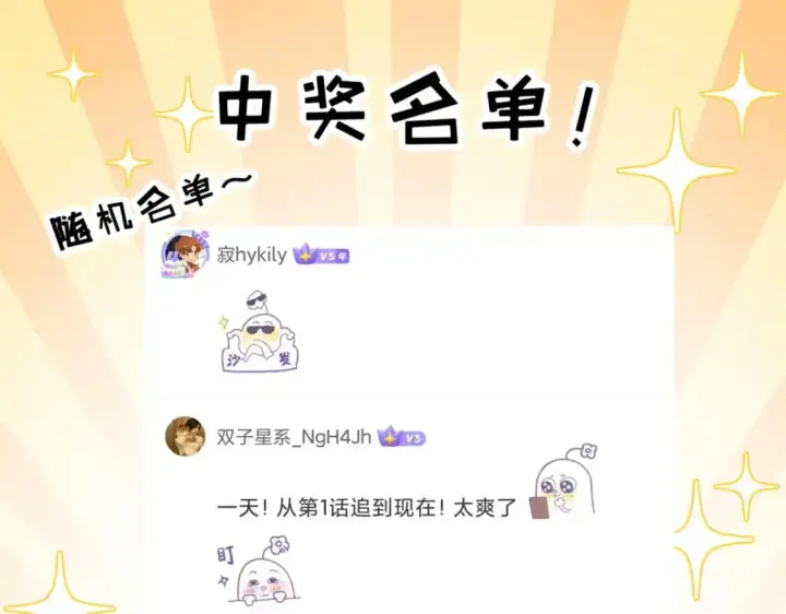 《超神宠兽店》115 出头图163