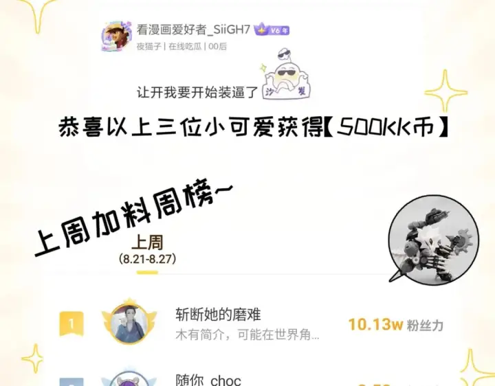《超神宠兽店》115 出头图164