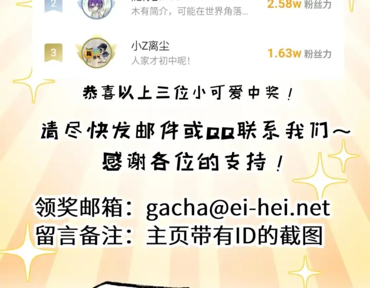 《超神宠兽店》115 出头图165
