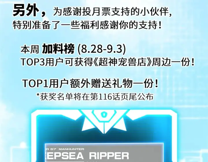 《超神宠兽店》115 出头图167