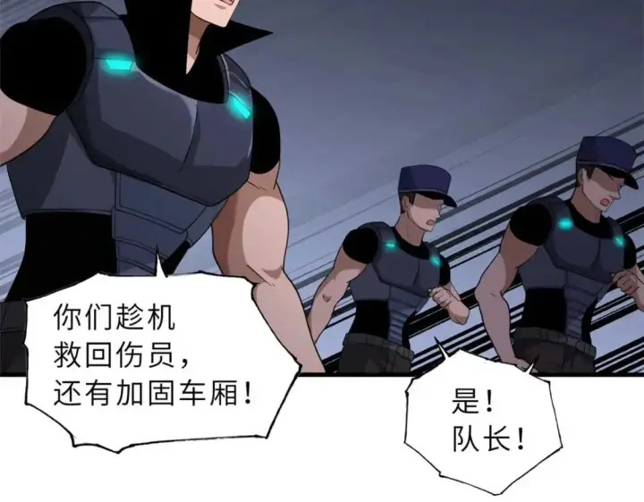 《超神宠兽店》115 出头图27