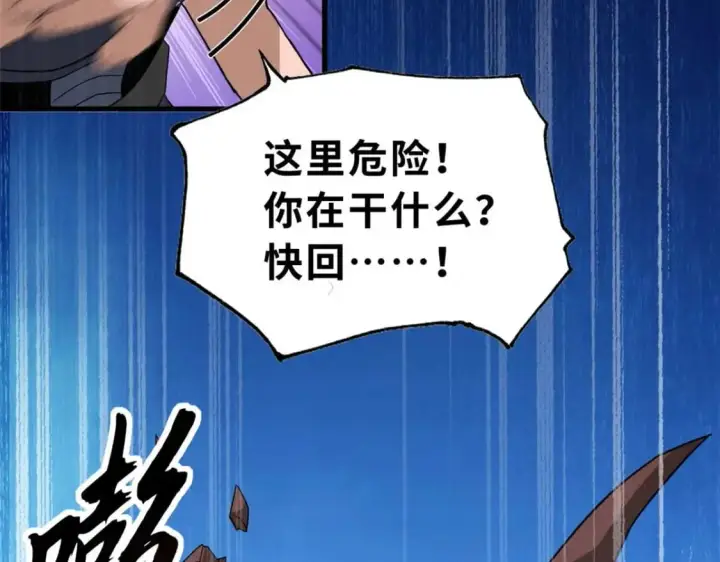 《超神宠兽店》115 出头图36