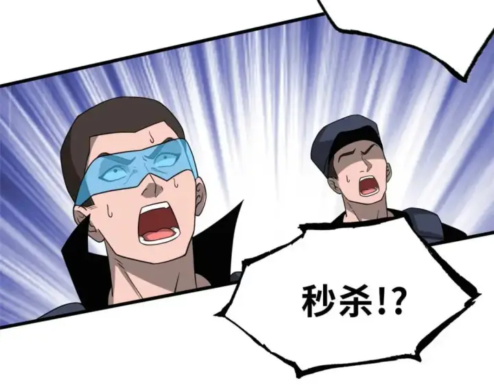 《超神宠兽店》115 出头图42