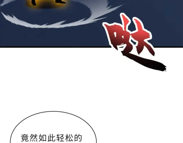 《超神宠兽店》115 出头图53