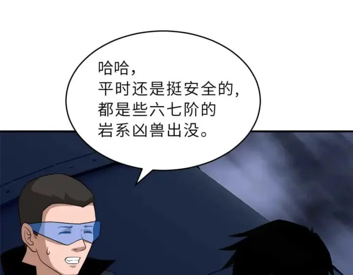 《超神宠兽店》115 出头图59