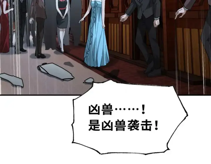 《超神宠兽店》115 出头图6