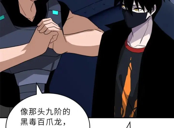 《超神宠兽店》115 出头图60