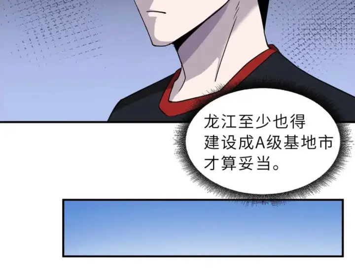 《超神宠兽店》115 出头图70