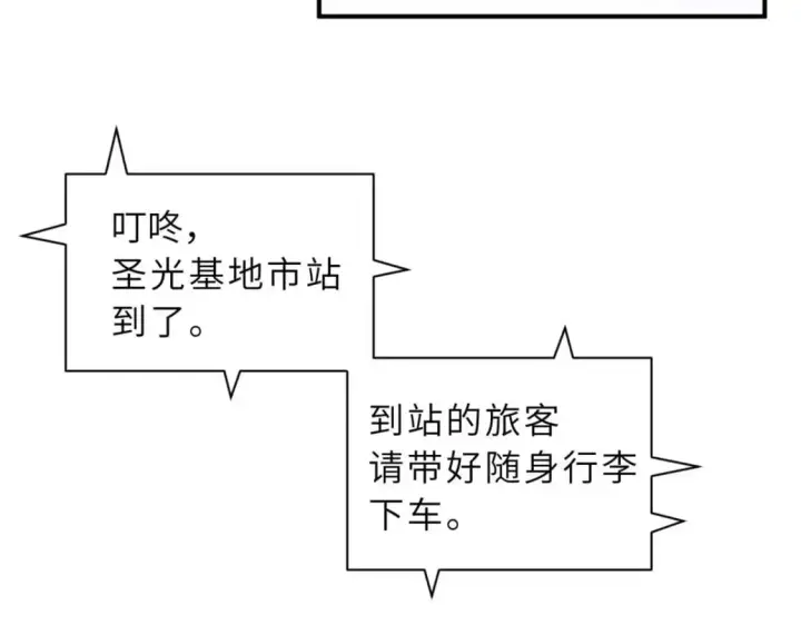 《超神宠兽店》115 出头图72