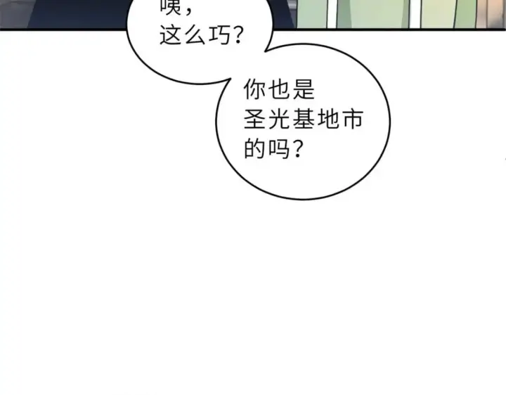 《超神宠兽店》115 出头图76